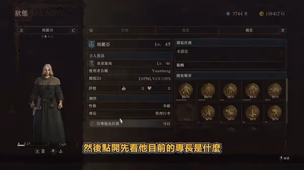 《龍之信條2》超實用技巧分享
