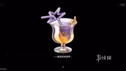 崩壞星穹鐵道加拉赫調酒全結局達成