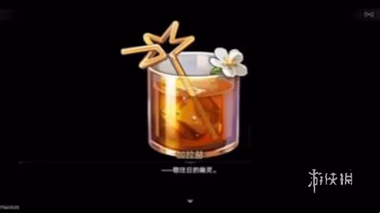 崩壞星穹鐵道加拉赫調酒全結局達成