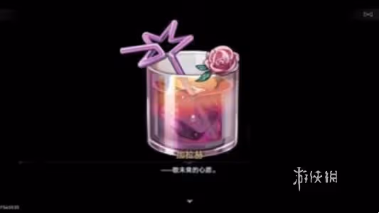 崩壞星穹鐵道加拉赫調酒全結局達成