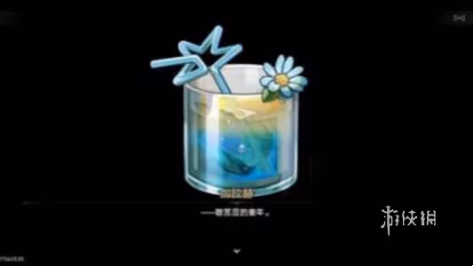 崩壞星穹鐵道加拉赫調酒全結局達成