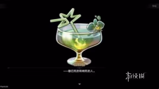 崩壞星穹鐵道加拉赫調酒全結局達成