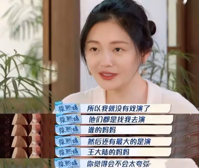 又來了！40歲陳妍希給32歲肖戰演媽，這讓扮嫩演員還咋玩