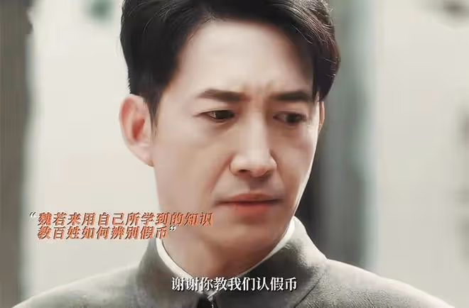 《追風者》直到被魏若來抓住，沈圖南才發現，自己比魏若來差遠了