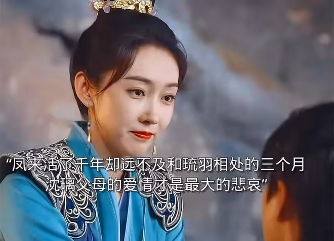 《與鳳行》直到沈璃妖的身份曝光，她才發現，行止為她承受了什麼