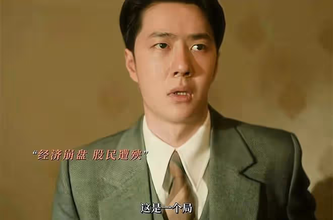 《追風者》直到魏若來辭職,他才發現,沈圖南、宋先生的勾當