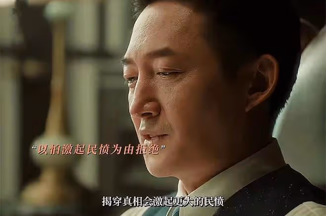 《追風者》直到沈圖南被監視,魏若來才發現,最危險的敵人在身邊