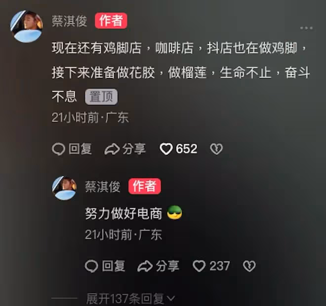 前TVB男演員自爆內地生意倒閉,宣布退出實體經濟專心搞網店