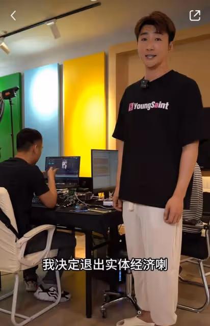 前TVB男演員自爆內地生意倒閉，宣布退出實體經濟專心搞網店