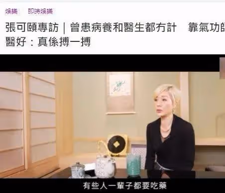 前TVB女星患病多年宣布已康復,親解與兩大花旦不和傳聞:好娛樂性