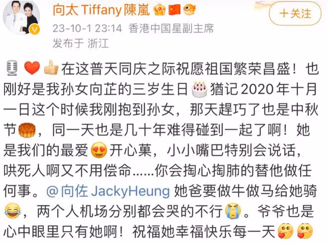 郭碧婷3歲女兒:幫媽媽獲獎12億,長得不像爸,向家繼承人之一