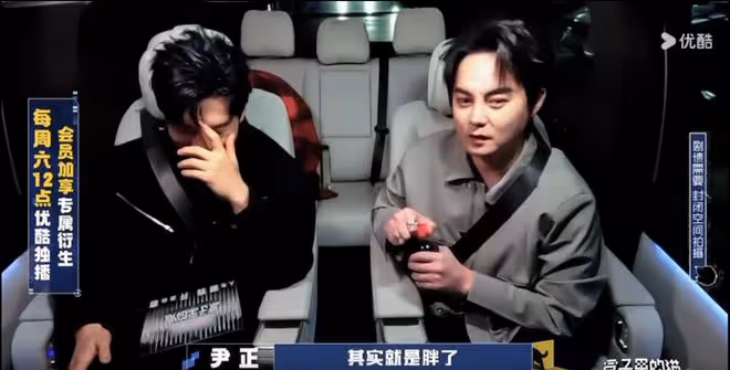 黃曉明自曝胖了30斤，尹正替他說明緣由，辣評：褲衩又大回來了吧