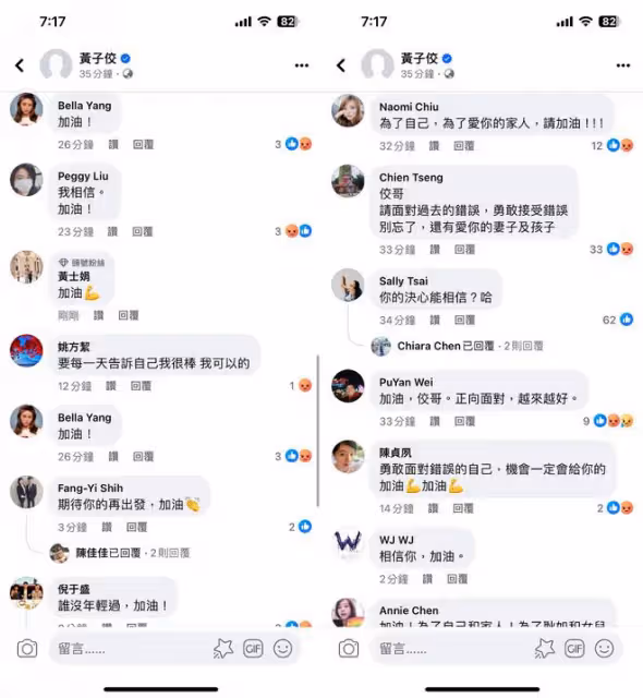 迷惑？黃子佼就購買上百部未成年不雅片道歉，評論區不少為他加油