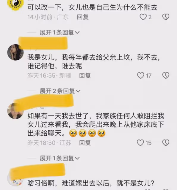 無理的習俗！出嫁的女兒不能給娘家人上墳，只能站遠處給父親磕頭