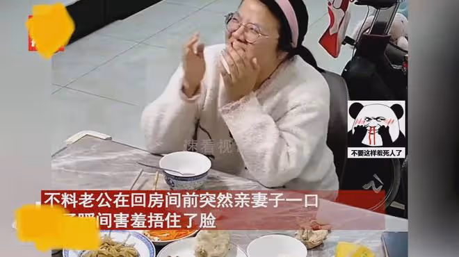丈夫回房前突然親吻妻子，妻子害羞捂臉不敢抬頭：女人真的很好哄
