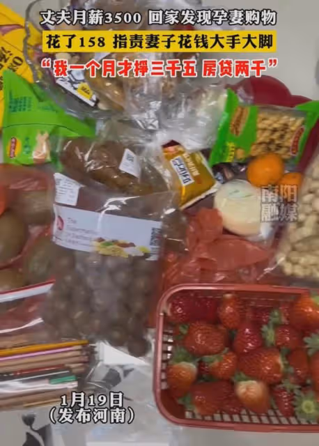 丈夫月薪3500要還2000房貸，回家見孕妻花158買零食氣炸：太敗家