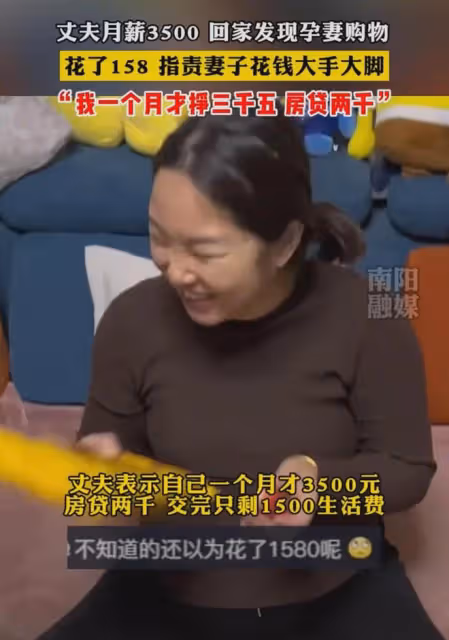 丈夫月薪3500要還2000房貸，回家見孕妻花158買零食氣炸：太敗家