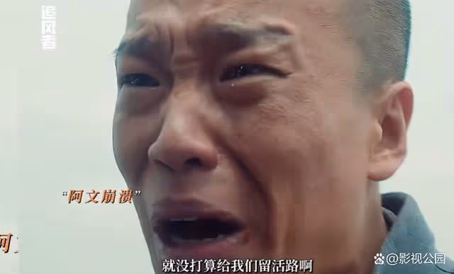 追風者:阿文臨死前的三次質問,揭示沈圖南鋃鐺入獄的悽厲真相
