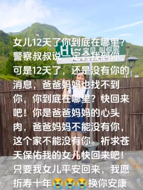 陝西13歲取快遞女孩確認遇難,是跳江溺亡,表姐曝其和繼父關係!