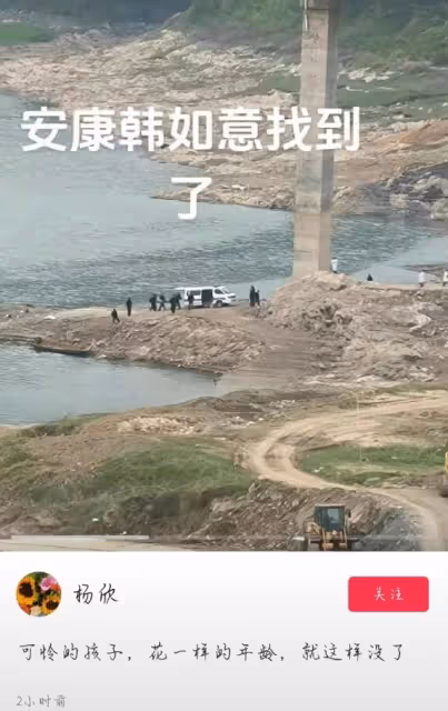 陝西13歲取快遞女孩確認遇難,是跳江溺亡,表姐曝其和繼父關係!