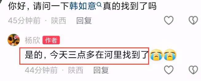 陝西13歲取快遞女孩確認遇難,是跳江溺亡,表姐曝其和繼父關係!