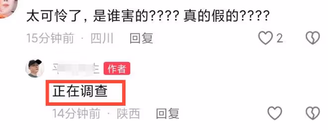陝西13歲取快遞女孩確認遇難,是跳江溺亡,表姐曝其和繼父關係!