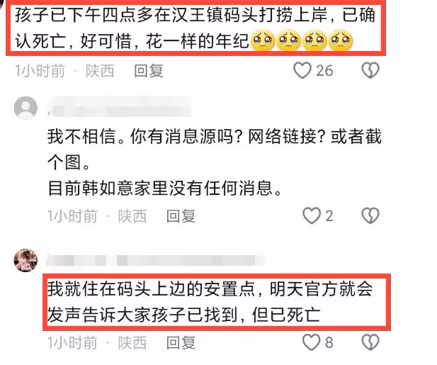 陝西13歲取快遞女孩確認遇難,是跳江溺亡,表姐曝其和繼父關係!