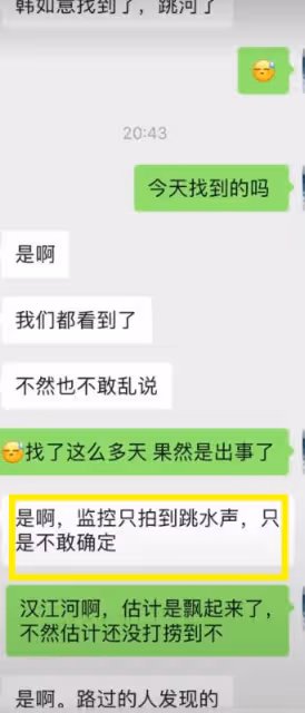 陝西13歲取快遞女孩確認遇難,是跳江溺亡,表姐曝其和繼父關係!