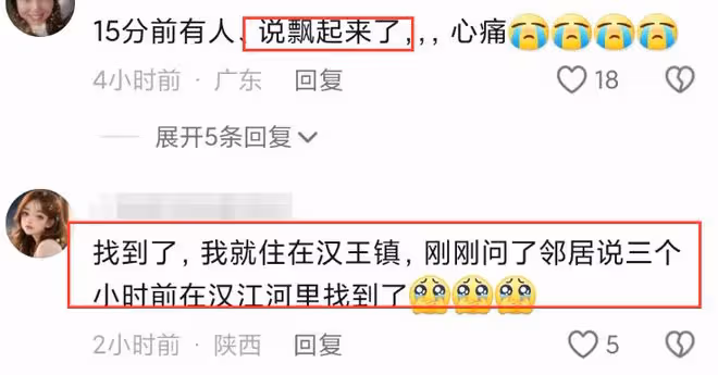 陝西13歲取快遞女孩確認遇難,是跳江溺亡,表姐曝其和繼父關係!