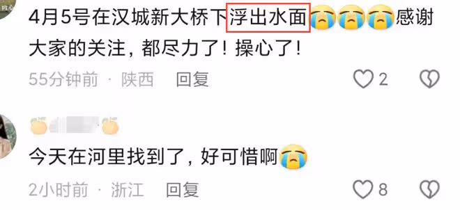 陝西13歲取快遞女孩確認遇難,是跳江溺亡,表姐曝其和繼父關係!