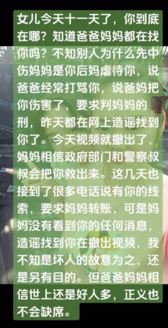 陝西13歲取快遞女孩確認遇難,是跳江溺亡,表姐曝其和繼父關係!