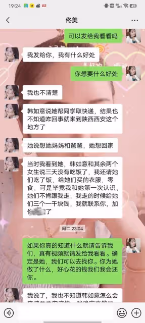 陝西13歲取快遞女孩確認遇難,是跳江溺亡,表姐曝其和繼父關係!