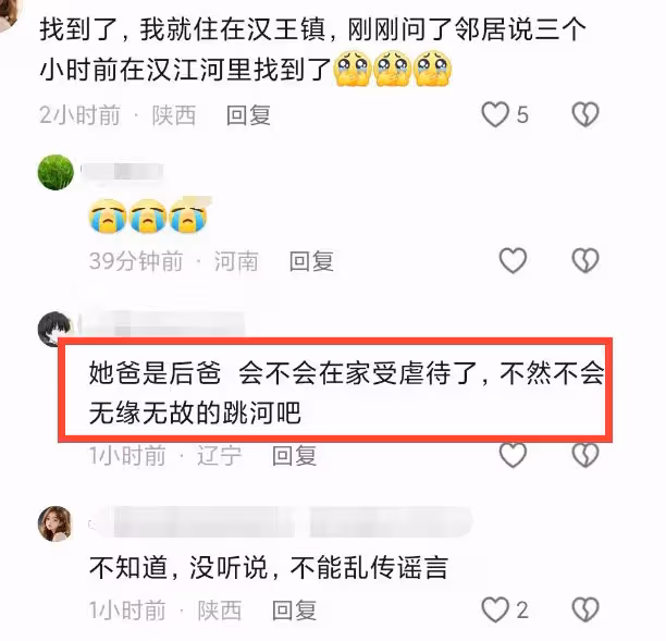 陝西13歲取快遞女孩確認遇難，是跳江溺亡，表姐曝其和繼父關係！