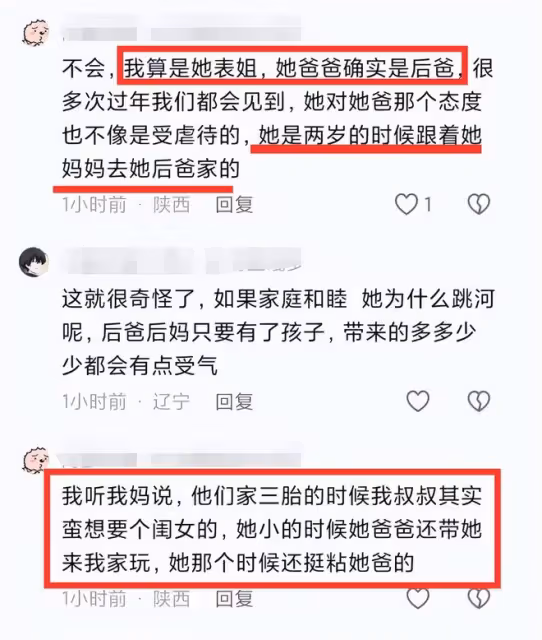 陝西13歲取快遞女孩確認遇難，是跳江溺亡，表姐曝其和繼父關係！