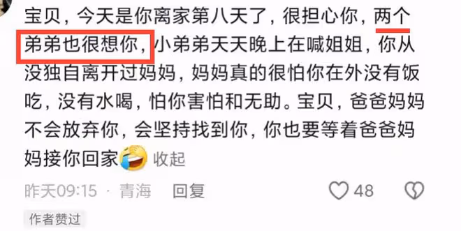 陝西13歲取快遞女孩確認遇難，是跳江溺亡，表姐曝其和繼父關係！