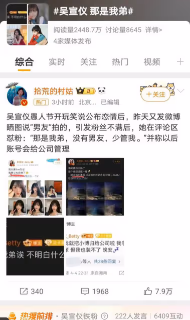 吳宣儀「戀情」玩笑過頭，粉絲不買帳反感炒作