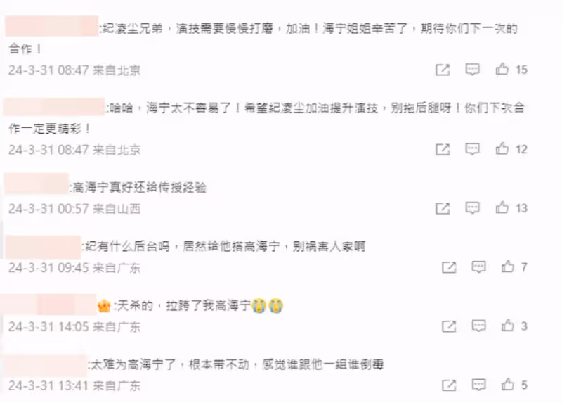 TVB花旦內地秀演技,獲贊不輸原演員!網友批被男演員連累