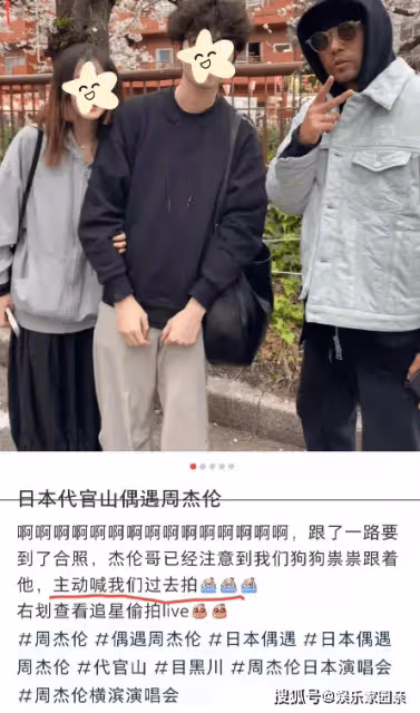 周杰倫日本街頭被偶遇,主動與路人合影被贊親民,走路姿勢引熱議