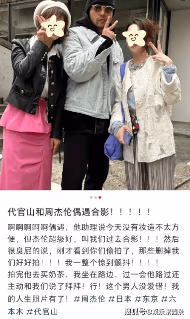 周杰倫日本街頭被偶遇,主動與路人合影被贊親民,走路姿勢引熱議