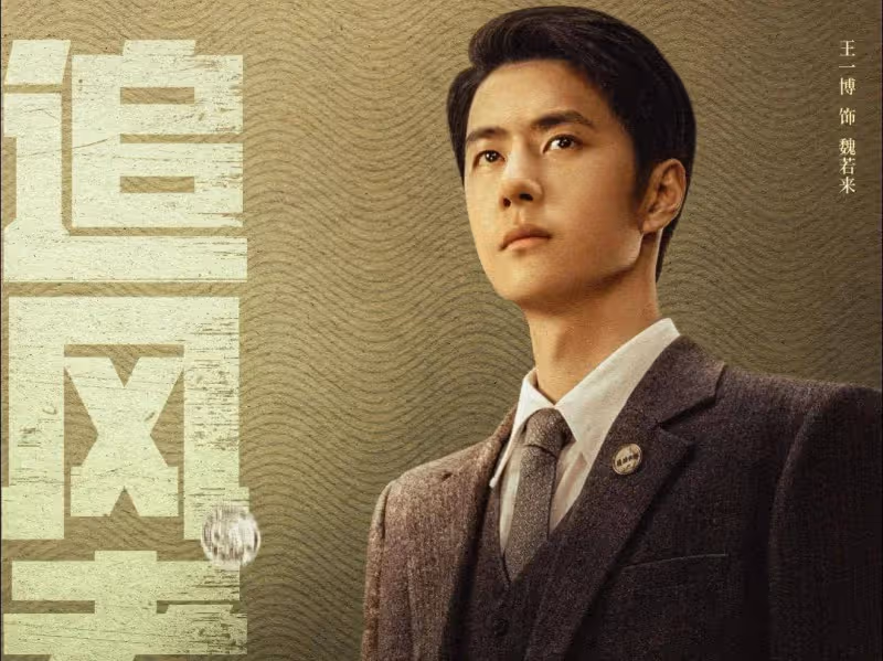 《追風者》:判處沈圖南死刑,是雷鳴最狠的算計