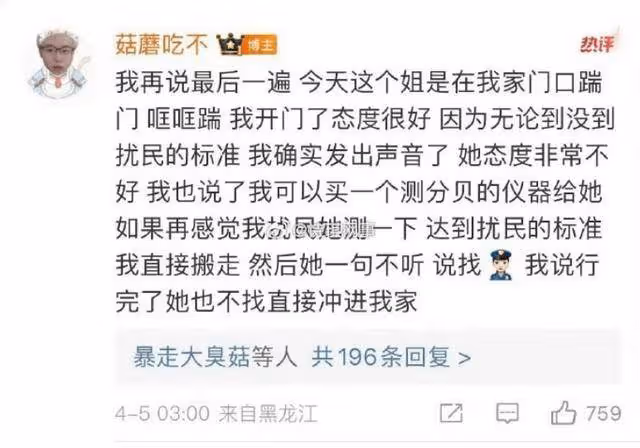 熱搜第一!千萬粉絲主播深夜被斥責,女鄰居衝進他家