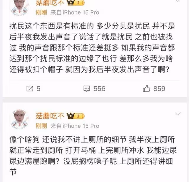 熱搜第一!千萬粉絲主播深夜被斥責,女鄰居衝進他家