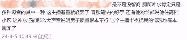 熱搜第一!千萬粉絲主播深夜被斥責,女鄰居衝進他家