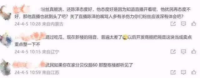 熱搜第一!千萬粉絲主播深夜被斥責,女鄰居衝進他家