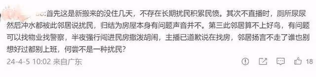 熱搜第一!千萬粉絲主播深夜被斥責,女鄰居衝進他家