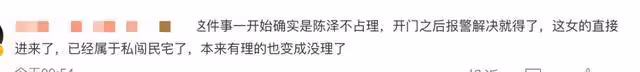 熱搜第一!千萬粉絲主播深夜被斥責,女鄰居衝進他家