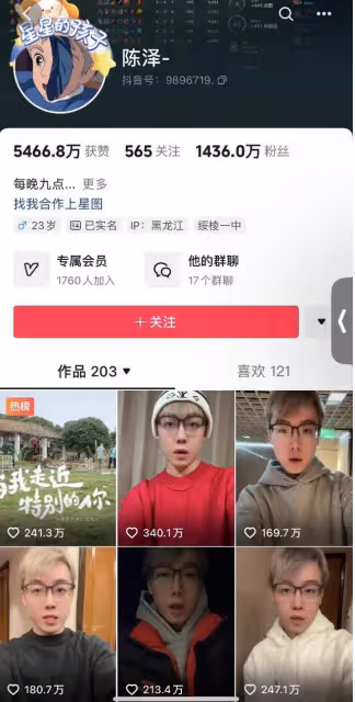 熱搜第一!千萬粉絲主播深夜被斥責,女鄰居衝進他家