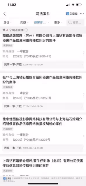 婚戀網被指盜用張頌文照片徵婚,涉事公司曾多次被起訴