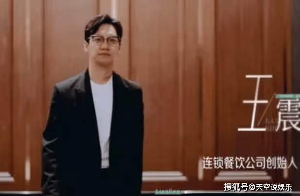 《半熟戀人3》王震:不僅是餐飲大佬,還是心動男神