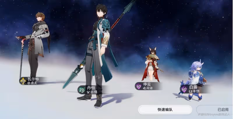 【崩壞：星穹鐵道】V2.1攻略 | 崩鐵迄今為止，那些讓人舒適的優化